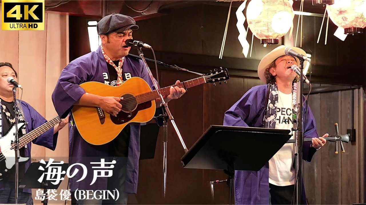 ♪海心龍優♪さん確認用 4K【LIVE】「海の声」島袋優 ( ♪海心龍優♪さん確認用 4K【LIVE】「海の声」島袋優 (