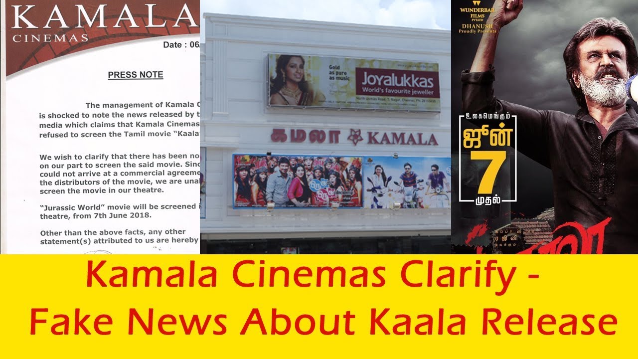 Official: Why Kaala not Released in Kamala Cinemas? | Kaala not in Kamala Theatre | Rajinikanth