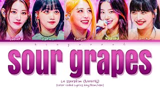 LE SSERAFIM 'Sour Grapes' OT5 Lyrics (르세라핌 Sour Grapes 가사) (Color Coded Lyrics)