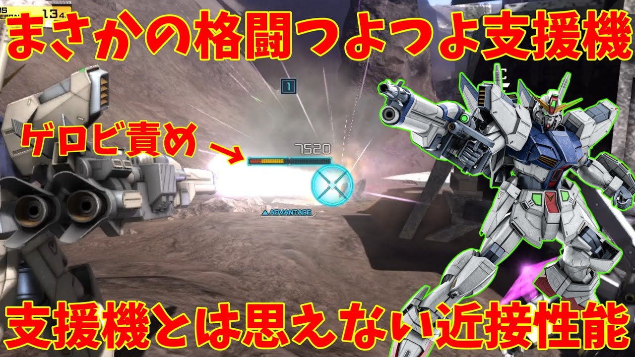 Battle Operation 2] Neo Gundam! A monster that does what a general