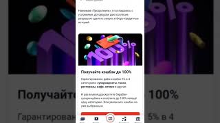 #акция #бесплатно #деньги #халява #интересно #альфа #альфабанк #топ #тренды #codm #фриланс #токабока