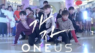 [KPOP IN PUBLIC CHALLENGE] ONEUS(원어스) _ LIT(가자) Dance Cover |『Mini SOUL』from Taiwan