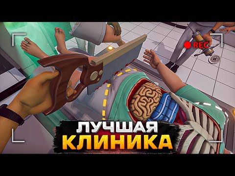 Johan - Surgeon Simulator (Лучшее)