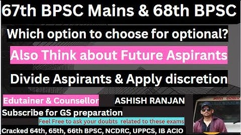 67th BPSC Mains Notification