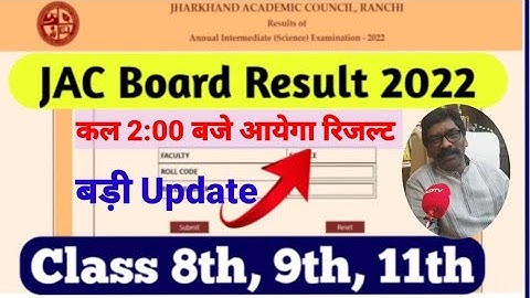 JAC result 2022 | JAC class 8th 9th 11th result 2022 | JAC class 8th 9th  result date 2022