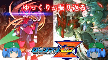 ロックマン ゼロ キャラデザ ロックマン ゼロ キャラデザ