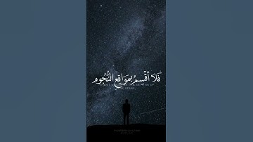 تلاوة مؤثرة جدا للقارئ صلاح المصلي