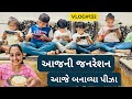      gujarati vlog lifestyle vlog family daily routine vlog