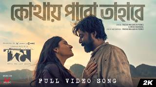 Kothay Pabo Tahare | DOMM | NISHO | PARSHA | IMRAN | PUJA | REDOAN RONY | SVF Alpha-i | Chorki