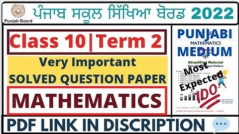 MATHEMATICS (PUN MED) VERY IMPORTANT QUESTION PAPER SOLVED CLASS 10 PSEB TERM 2