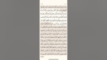 صفحة ( 118 ) سورة المائدة مكتوبة مكررة بصوت الشيخ أحمد العجمي  الجزء السادس
