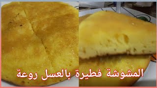 هذا حالنا كل يوم/جربت أنا وبنتي وصفة مالتيكتوك???