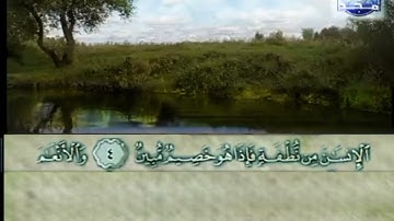 تلاوة عطرة بصوت الشيخ: عبدالمحسن العبيكان