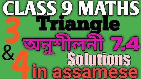 Class 9 maths exercise 7.4 questions no 3 and 4 solutions in assamese....