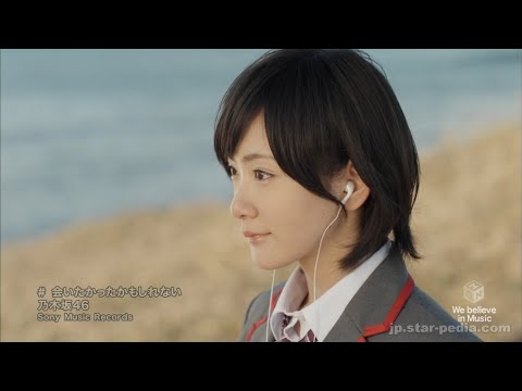 生駒里奈【乃木坂46】　　Futari