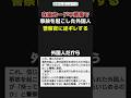 在留カード不携帯で事故を起こした外国人#在留カード不携帯#事故#外国人