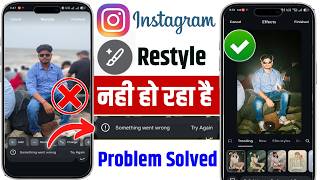 How to Fix Instagram Restyle Something Went Wrong Error 2026 | Instagram Restyle Something Went...