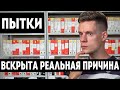 Почему люди пытают людей? - ОТВЕТ ДУДЮ @вДудь