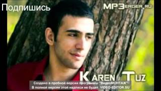 karen туз feat. айман - вдыхай в меня жизнь