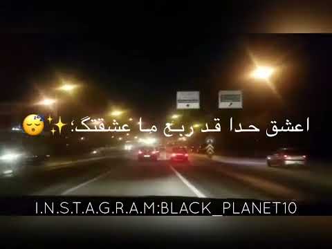 مشتاق للطريقة الي حبيتك فيها