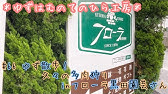 フローラ黒田園芸 Staff Blog Youtube