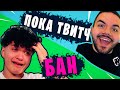 Faze JARVIS ЗАБАНЕН навсегда в ФОРТНАЙТ! Почему ЗОНА всегда ТАМ?