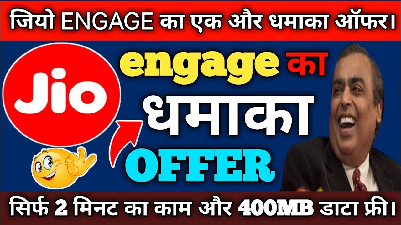 jio engage new offer today get 400MB data ..Jio free data 2022.Jio free data plan 2022..ll