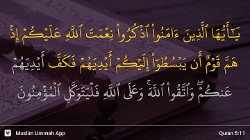 سوره مائده، آیه ۱۱