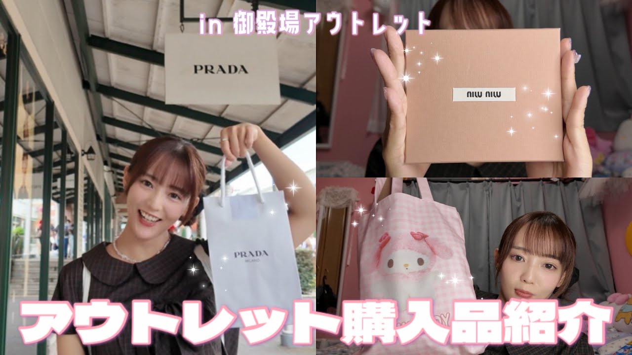 【アウトレット購入品紹介🛍️】最強開運日に向けお財布を探しに行く💴👛