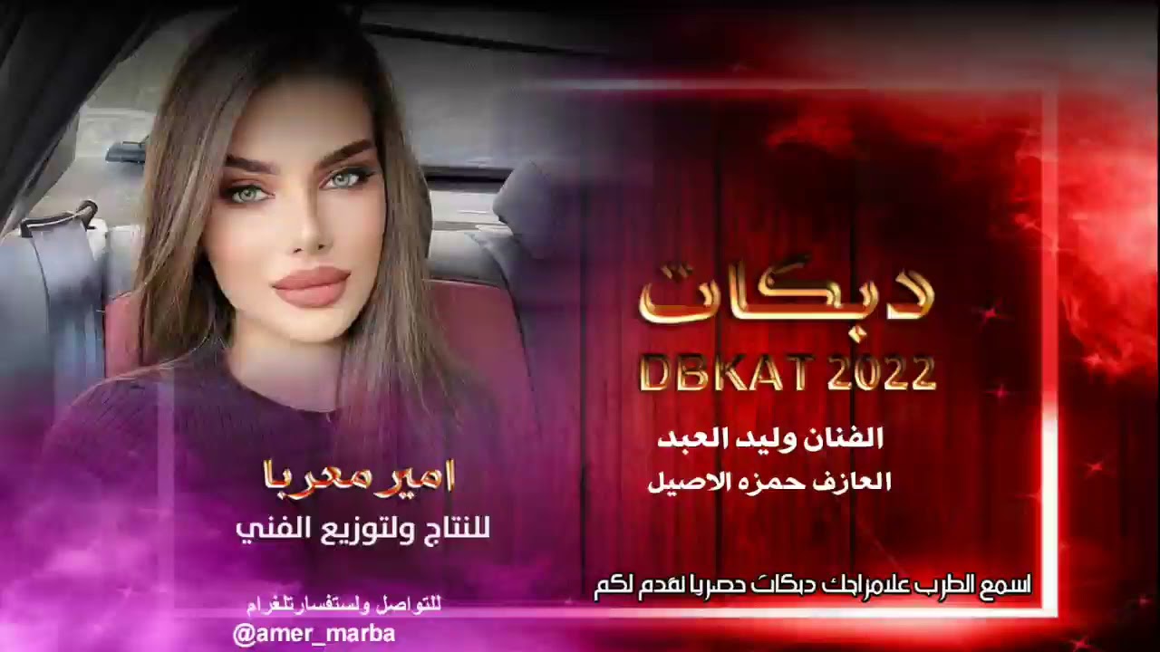 زوري نار  | وليد العبد - مندل يكريم الغربي بل خرساني 😅 # دبكات الحسكة2021