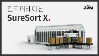 Smart Logistics - SureSort X