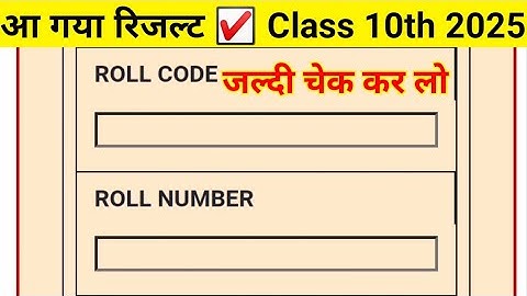 10वीं 12वीं रिजल्ट आ गया JAC BOARD RESULT 2025 जल्दी करो चेक #jacboardresult2025