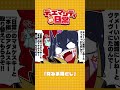 【デュエマシティの日常】『だるま落とし』【ショートアニメ】