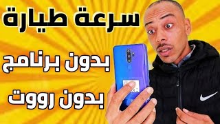 ?تسريع هواتف اندرويد الضعيفة? بدون برامج وبدون رووت/ زيادة سرعة المعالج الى أقصى حد ? جرب وستشكرني