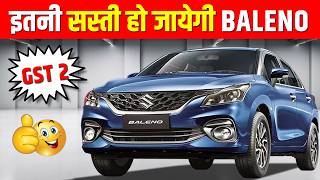 Download Lagu 🔥Maruti Suzuki Baleno Price After GST 2 reform ✅️ Full Variant Wise Savings Explained #gst2 MP3 Download Lagu 🔥Maruti Suzuki Baleno Price After GST 2 reform ✅️ Full Variant Wise Savings Explained #gst2 MP3