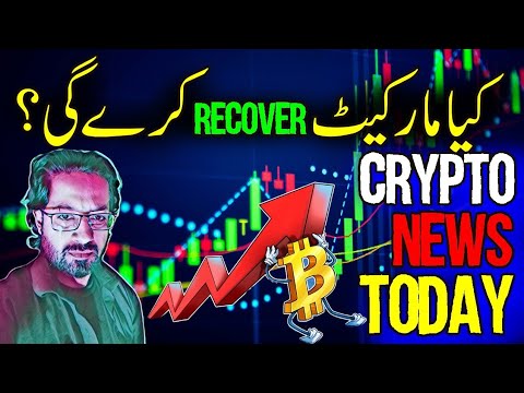 Market start Pumping - Crypto news today - Bitcoin price prediction (hindi/urdu)