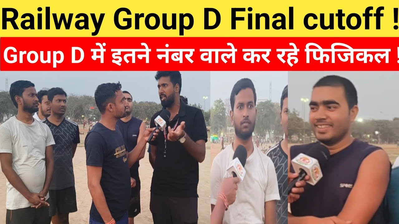 Railway GROUP D में इतने number वाले छात्र उतर गए मैदान पर,जॉन वाइस जानिए लड़कों से कटऑफ क्या रहेगा?