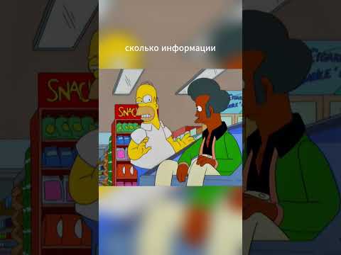 Пикантные подробности The Simpsons 11x07 - Eight Misbehavin' #humor #лучшиемоменты
