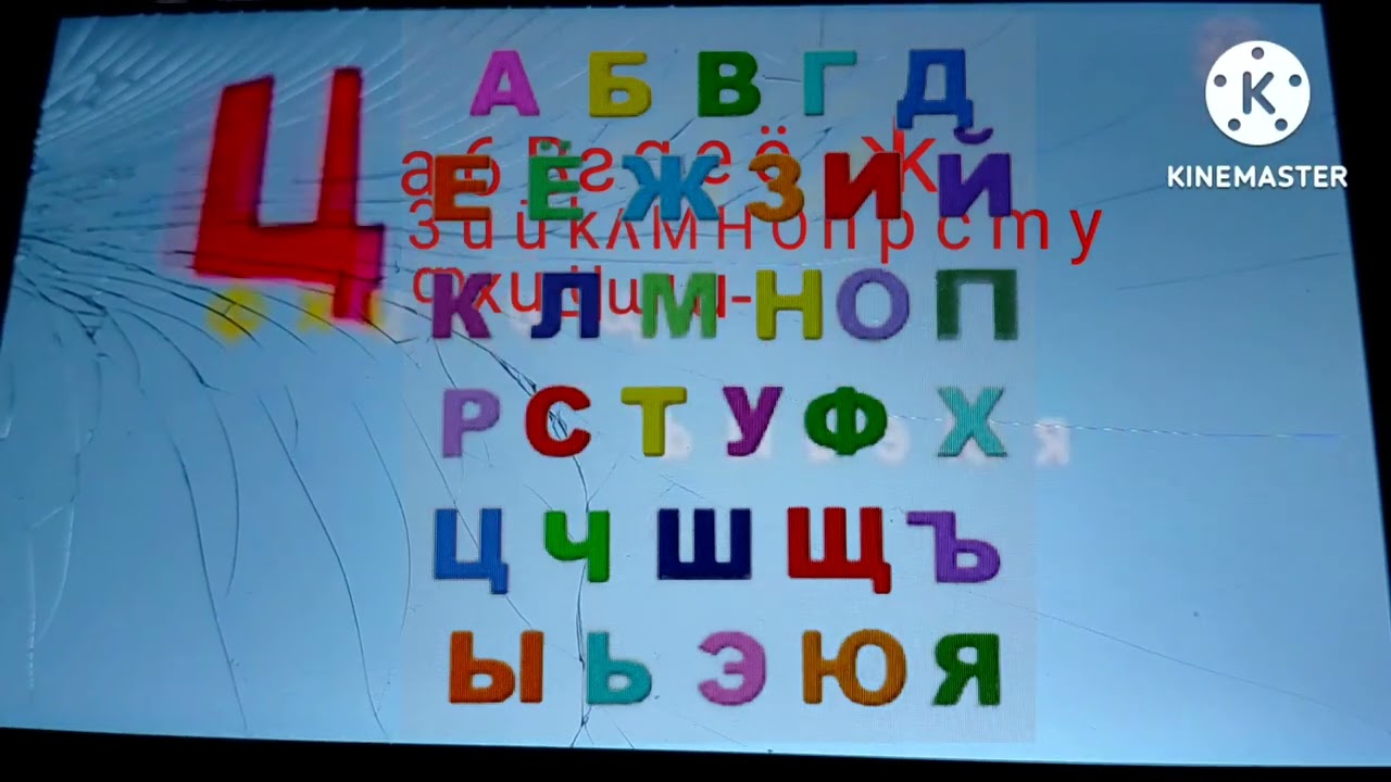 Russian Alphabet Song V4 - YouTube