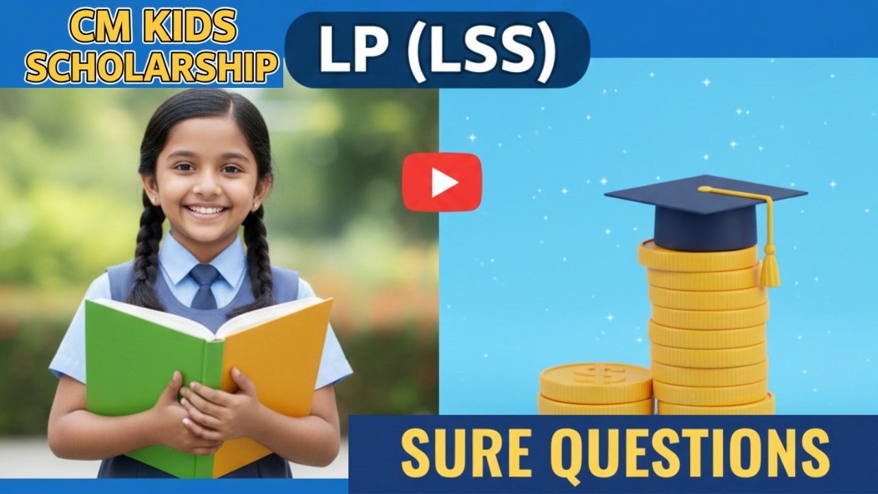 CM Kids Scholarship 2026 | LSS Sure Questions & Answers | മലയാളം 🎯