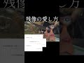残像の愛し方 Tele 歌ってみた #歌ってみた #弾き語り#cover #残像の愛し方#tele#リクエストありがとうございます