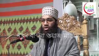 Bangla waz. Mawlana abu Yahya zakaria Al hussainy