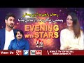 Evening With Stars | 12 12 2021 | Iqra Qureshi | By Awaz Tv