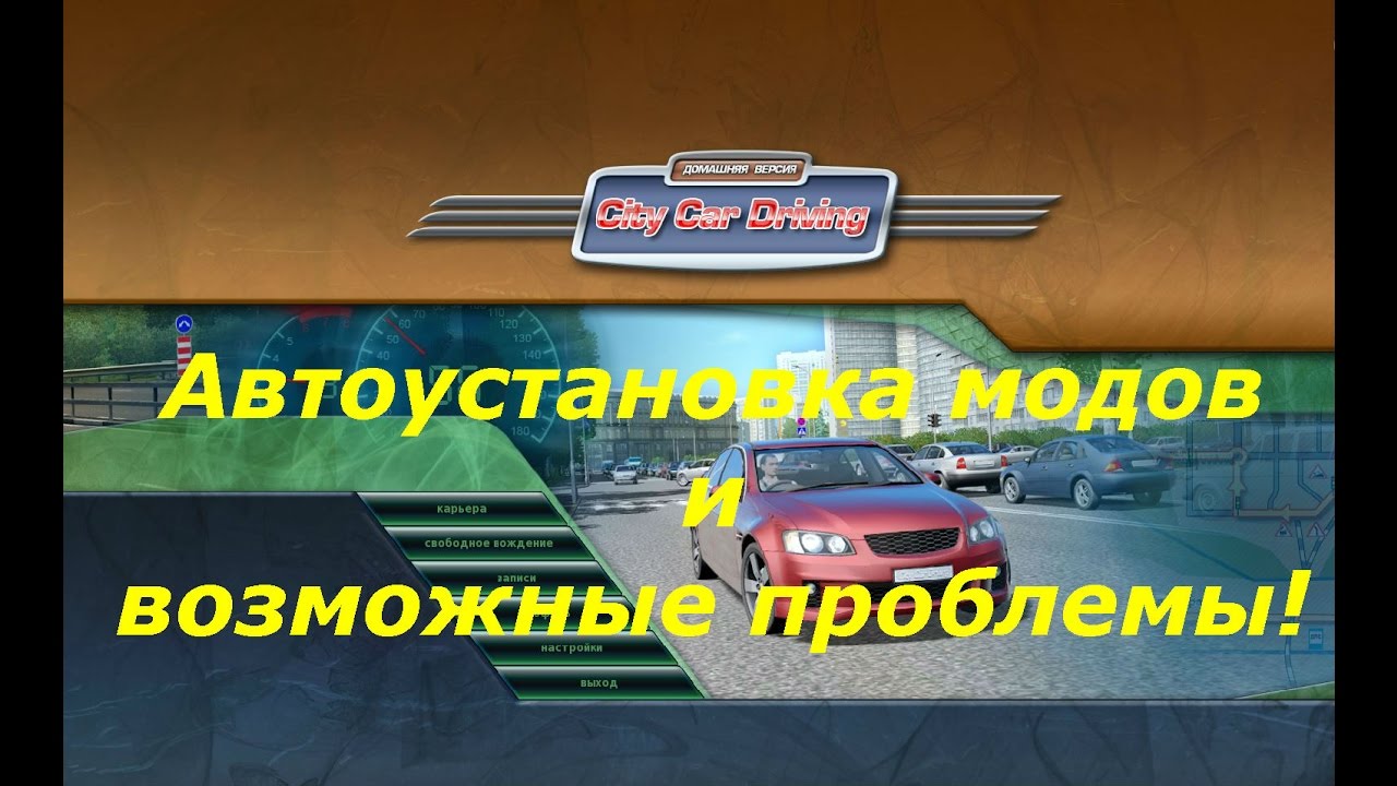 Сити драйв заправить машину