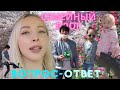 Вопрос – ответ/Korea vlog