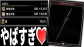 デモンズソウル 盾受け不可能の斬撃 ブラインドの入手方法 対人 Ps5 Demon S Souls Youtube
