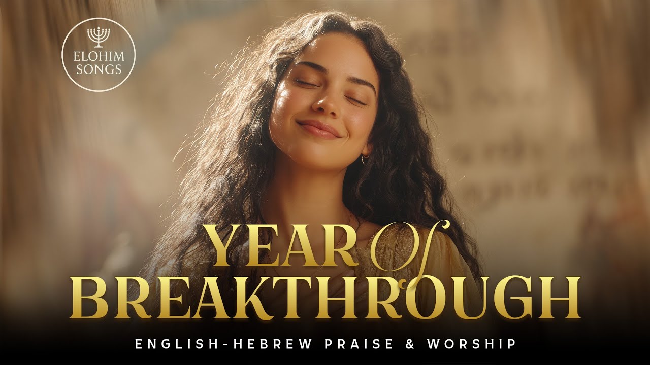 This Is My Year of Breakthrough | Shenat Prutza | English Hebrew New Year Messianic Worship Song