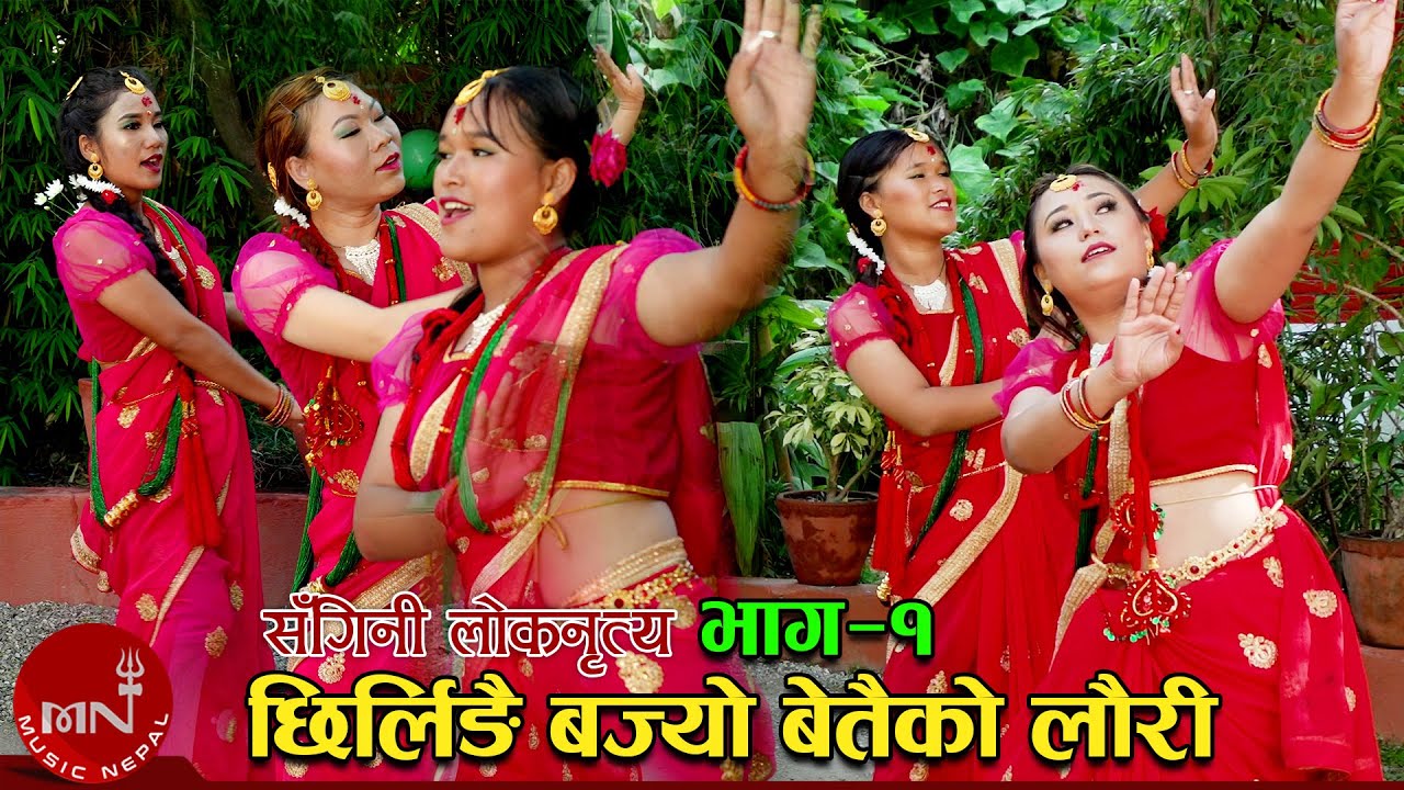Chhirlingai Bajyo Betai Ko Lauri (Sangani Lok Nritya) | Ramila Gyangmi Magar & Prekshya Gautam