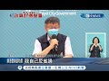 狂開"地圖砲"絕對不是一時衝動! 柯文哲頻轟中央防疫遭質疑為了"選舉"考量? 謝金河:"精算"搏個人聲量│記者 周楷 陳君傑│【台灣要聞。先知道】20210724│三立iNEWS