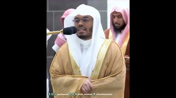 وَتَوَكَّلۡ عَلَى ٱلۡعَزِيزِ ٱلرَّحِيمِ~بصوت الشيخ أ.د ياسر الدوسري من سورة الشعراء